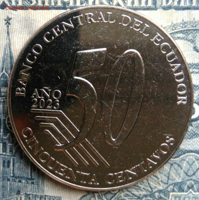 Эквадор 50 сентаво 2023 года до 01.09.2025 - IMG_20250827_221215