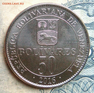 Венесуэла 50 боливаров 2016 года до 01.09.2025 - IMG_20250827_221309