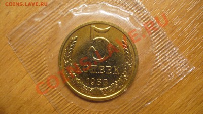 5 копеек 1988г. наборная. до 19.02.12г. 22-00 мск. - P1040227.JPG