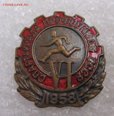 VI Спартакиада Профсоюзов 1958г. ММД до 30.08 - 012.JPG