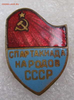 Спартакиада Народов СССР до 30.08 - 014.JPG