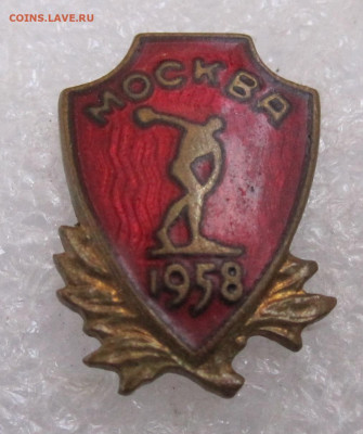 Москва 1958 год Дискобол до 30.08 - 010.JPG