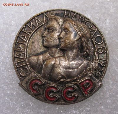 Спартакиада Народов СССР 1956 год ММД до 30.08 - 016.JPG