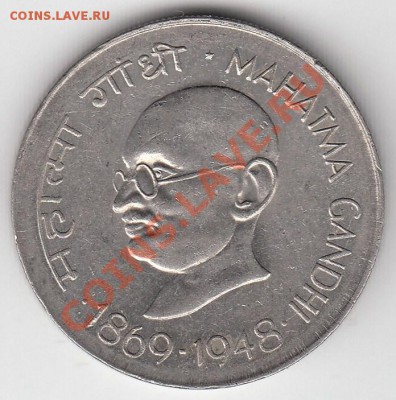 1 рупия Индия 1969 Ганди - 9