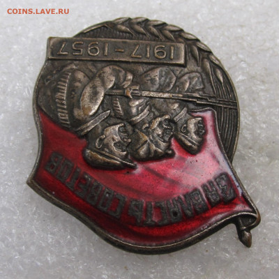 За власть Советов! 1917-1957 ММД до 30.08 - 002.JPG