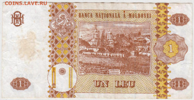 МОЛДОВА 1 лей 2006 г. до 04.09.25 г. в 23.00 - 016