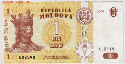 МОЛДОВА 1 лей 2006 г. до 04.09.25 г. в 23.00 - 019