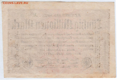 ГЕРМАНИЯ 50 миллионов марок 1923 г. до 04.09.25 г. в 23.00 - 020