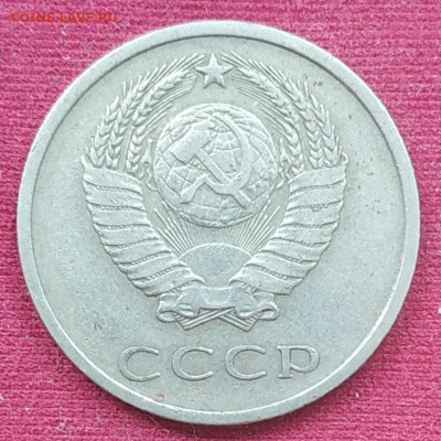 20 копеек 1967 до 02.09.2025 - IMG_20250722_173754