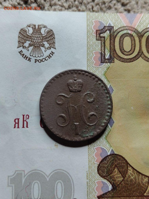 2 конейки серебром. определение 1840 - image (21)