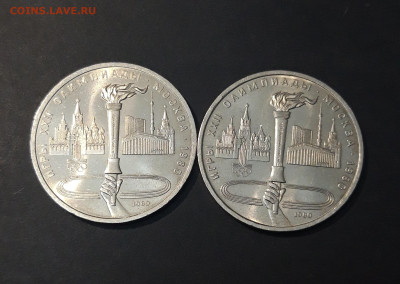 СССР 1 РУБЛЬ 1980 года ОЛИМПИАДА 80, ФАКЕЛ 2 МОНЕТЫ До 04.09 - 20240729_215716