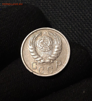 СССР 15 копеек 1946 года До 04.09 - 20250622_225905