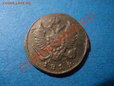 деньга 1814 км ам оценка - DSC02441.JPG