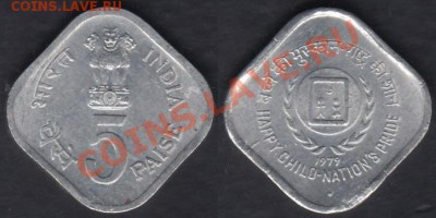 Индия 5 пайсе 1979 до 19.02.2012 22-00 - Индия 5 пайсе 1979