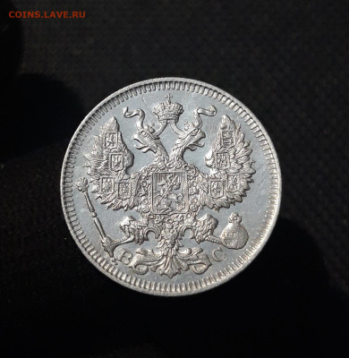Николай II 20 копеек 1914 года (2) До 04.09 - 20250726_222437