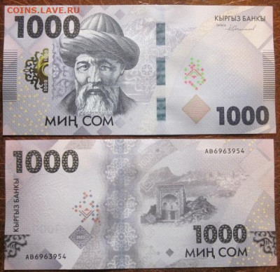 Боны, пресс, разные страны. - IMG_9286.JPG
