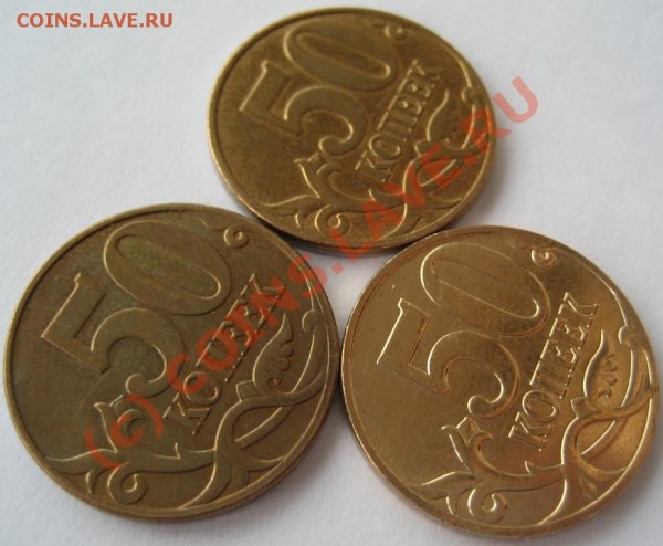 Разновиды 50к 2008 ММД. Помощь в определении разновидов. - 50к_2008_М_3.3.В_лимонка2