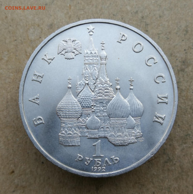 1 руб Нахимов ац до 4.09 в 22-00 - IMG_20250829_194146