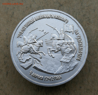 3 руб 1992г Невский ац до 4.09 в 22-00 - IMG_20250829_193532