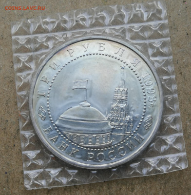 3 руб 1993г Курская дуга ац до 4.09 в 22-00 - IMG_20250829_194540
