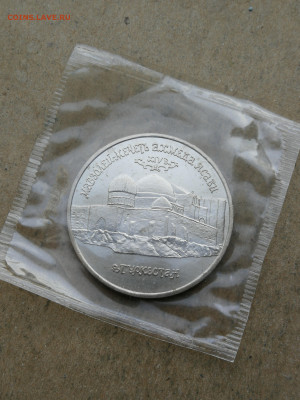 5 руб 1992г Мечеть Ясави ац до 4.09 в 22-00 - IMG_20250829_194658