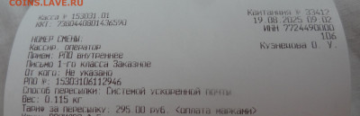ПОЧТА РОССИИ - РУЛИТТТТТТТТ ( чего ждать дальше ? ) - DSC02437.JPG