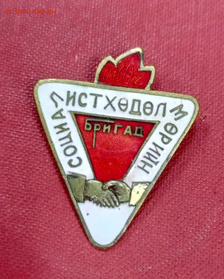 Монголия. Тяж мет. Оценка. - 1756373335025