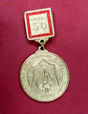 Монголия. Тяж мет. Оценка. - 1756372875302