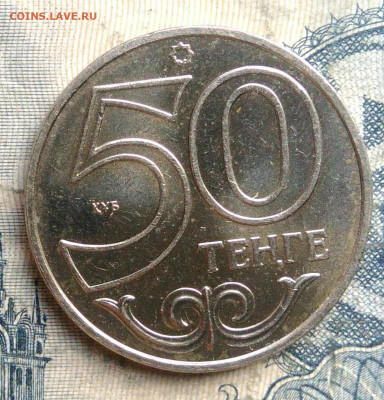 Казахстан 50 тенге 2002 года до 01.09.2025 - IMG_20250829_014354