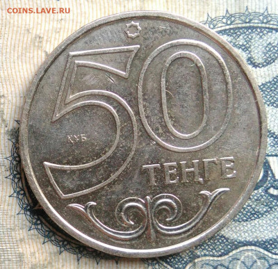 Казахстан 50 тенге 2012 года до 01.09.2025 - IMG_20250829_013653