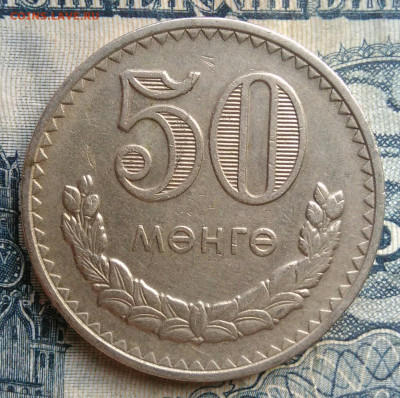Монголия 50 менге 1981 года до 01.09.2025 - IMG_20250829_010006