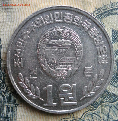 Северная Корея 1 вона 2002 года до 01.09.2025 - IMG_20250829_013130