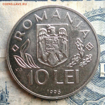 Румыния 10 лей 1996 года до 01.09.2025 - IMG_20250829_011600