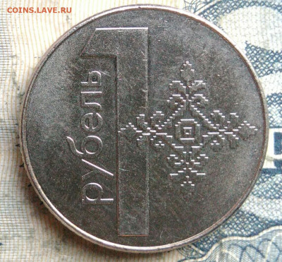 Беларусь 1 рубль 2009 года до 01.09.2025 - IMG_20250829_011629