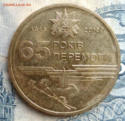 Украина 1 гривна 2010 года до 01.09.2025 - IMG_20250829_011254