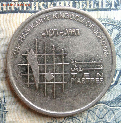 Иордания 10 пиастров 1996 года до 01.09.2025 - IMG_20250829_013527