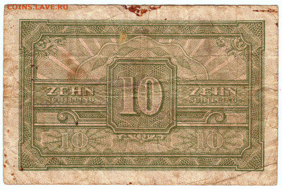 АВСТРИЯ 10 шиллингов 1944 г. до 05.09.25 г. в 23.00 - 027