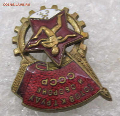 Знак ГТО 2 ступени ММД №46417 до 31.08 - 003.JPG