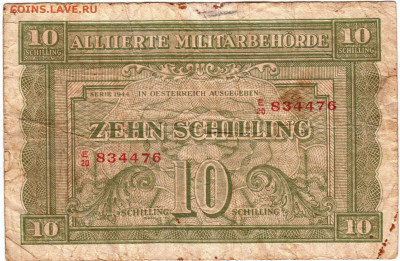 АВСТРИЯ 10 шиллингов 1944 г. до 05.09.25 г. в 23.00 - 030