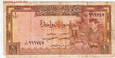 СИРИЯ 1 сирийский фунт 1982 г. до 05.09.25 г. в 23.00 - 036