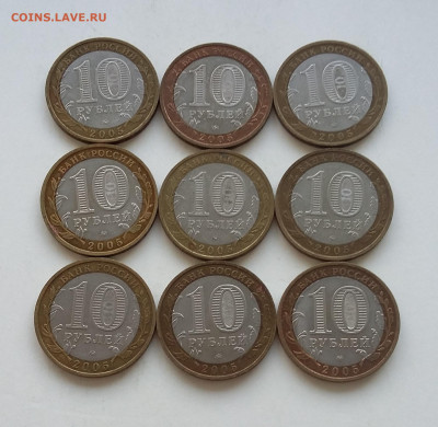 10р Тверская обл 9 шт - 20200610_004927