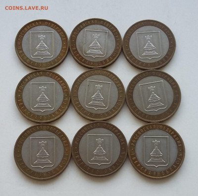 10р Тверская обл 9 шт - 20200610_004847