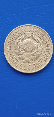 СССР -1 коп. 5 шт. 1926. 27.33.36гг. до 31.08.25г. - 014