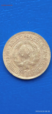 СССР -1 коп. 5 шт. 1926. 27.33.36гг. до 31.08.25г. - 020