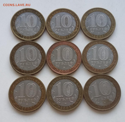 10р Башкортостан 9 шт - 20200610_005109