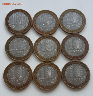 10р Приморский Край 9 шт - 20200610_004349