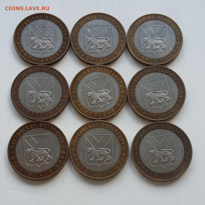 10р Приморский Край 9 шт - 20200610_004320