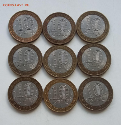 10р Саха 9 шт - 20200610_004223