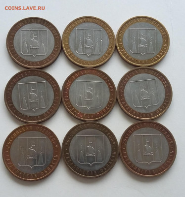 10р Сахалинская обл 9 шт - 20200609_221526