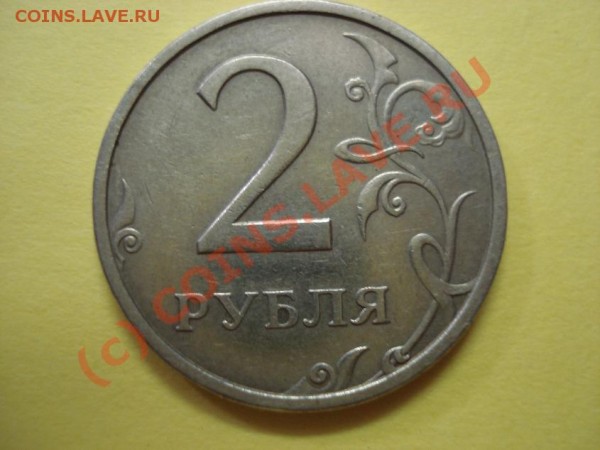 2 рубля 2003 На оценку. - 1111111 621253